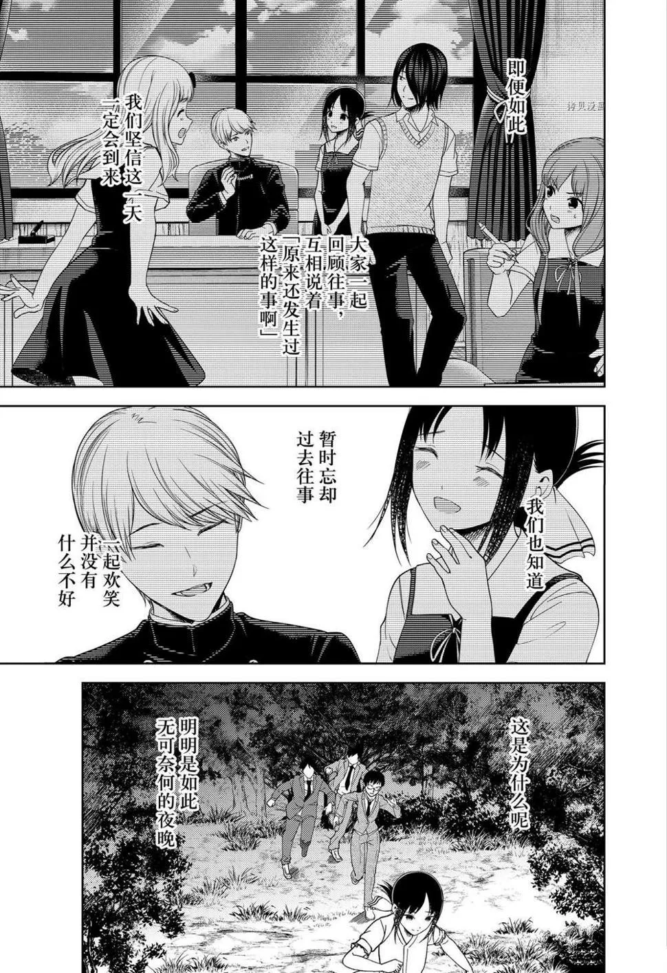 周刊250 第11页