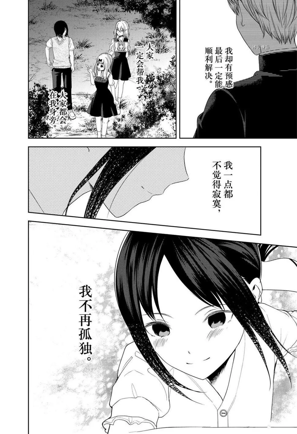 周刊250 第12页