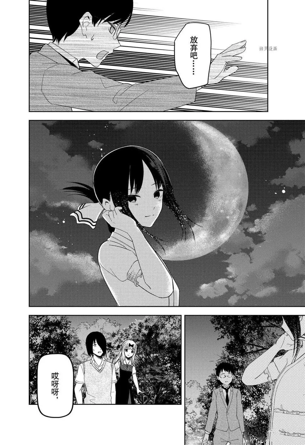 周刊250 第14页
