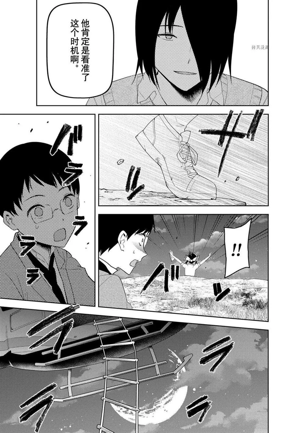 周刊250 第15页