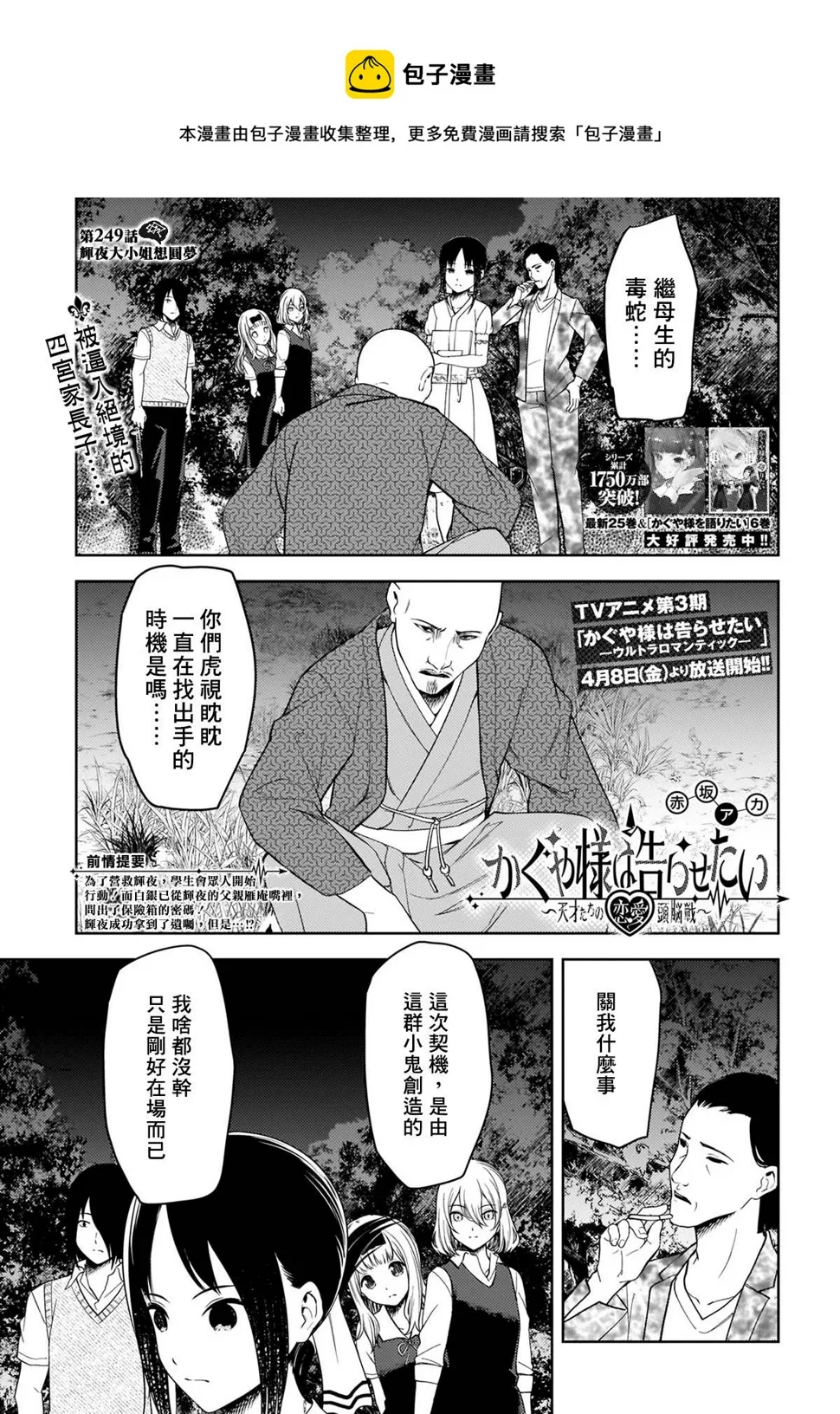 周刊249 第1页
