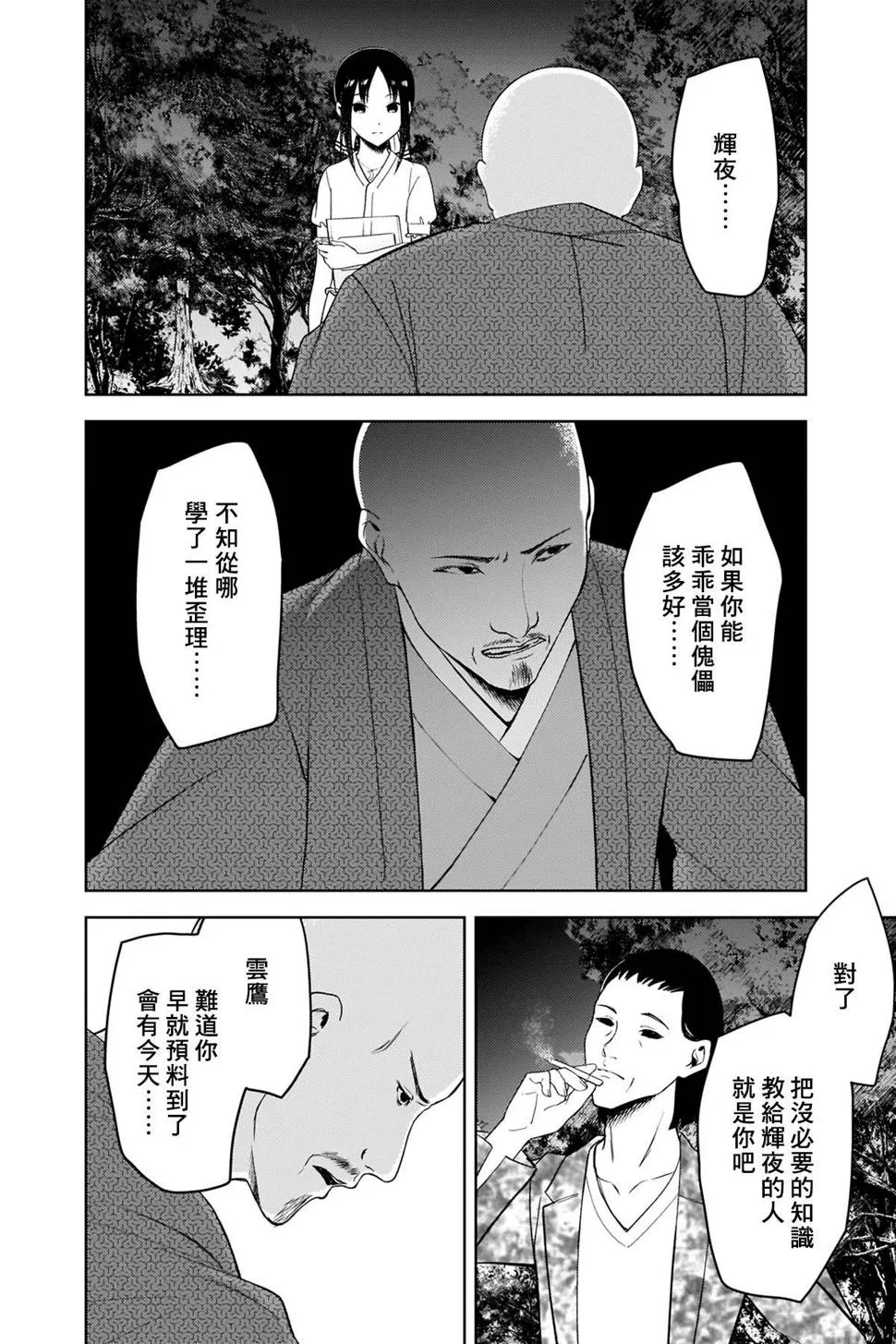 周刊249 第2页
