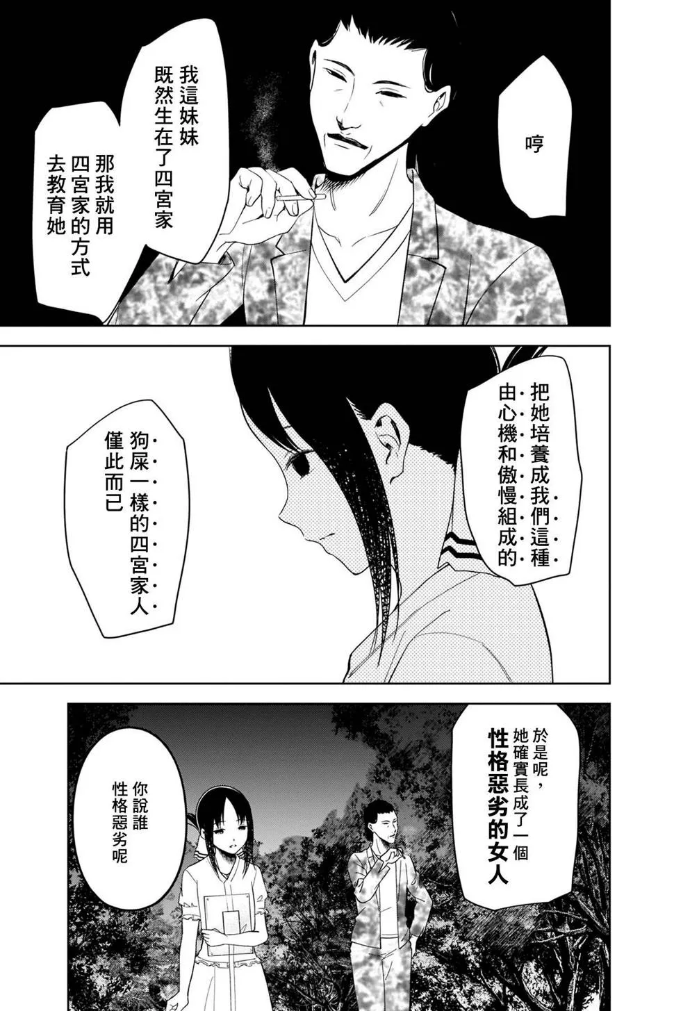 周刊249 第3页