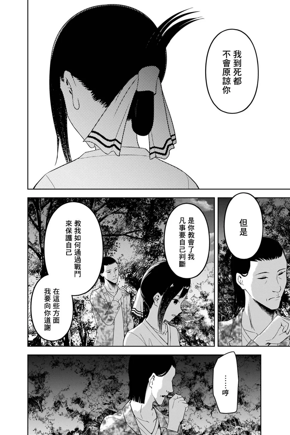 周刊249 第4页