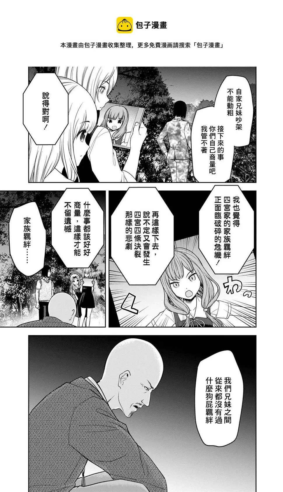 周刊249 第5页