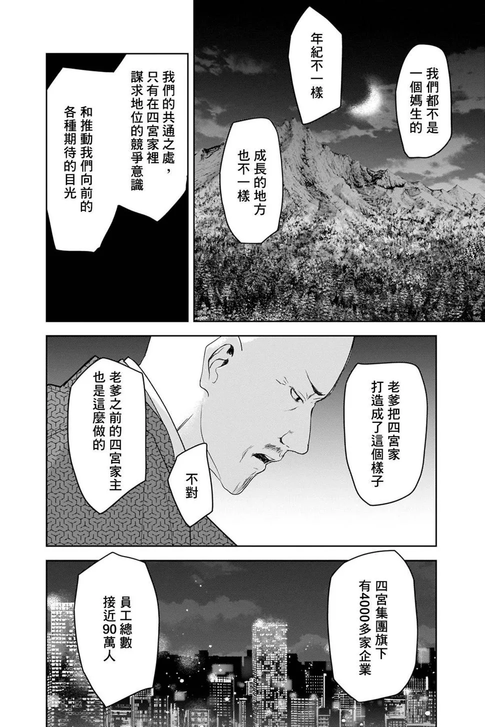 周刊249 第6页