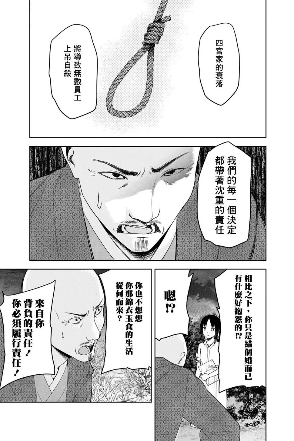 周刊249 第7页