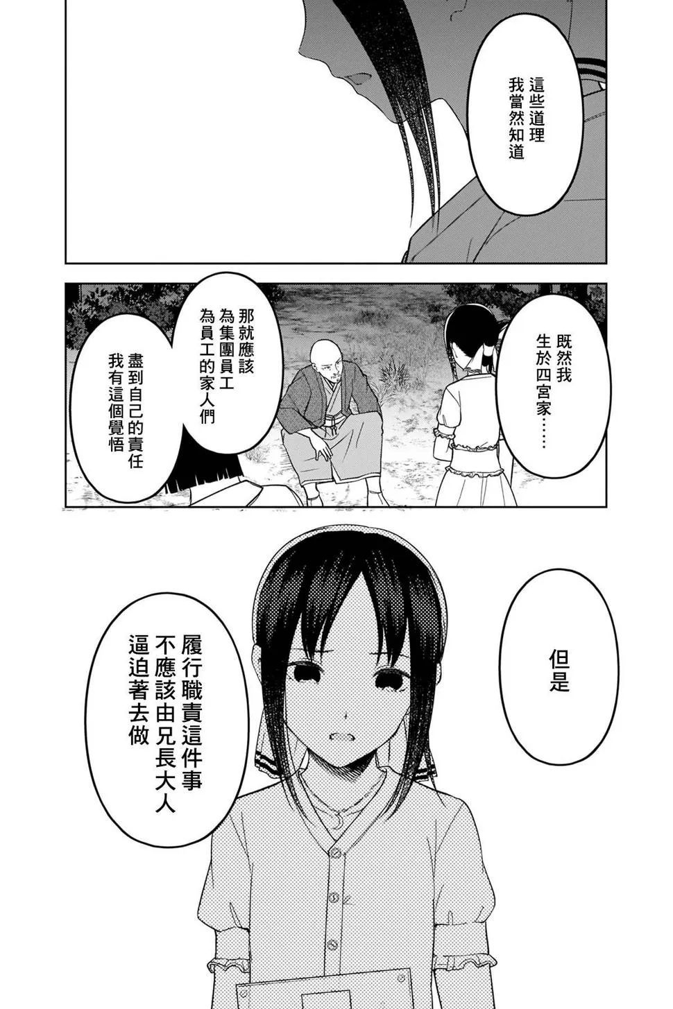 周刊249 第8页