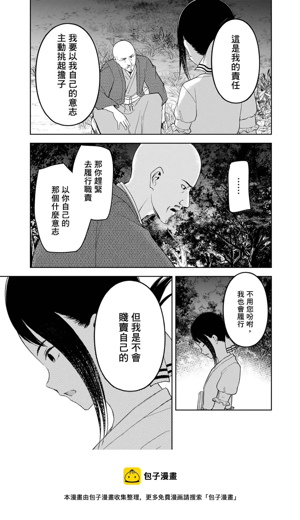 周刊249 第9页