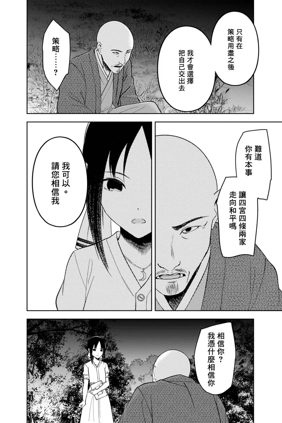 周刊249 第10页