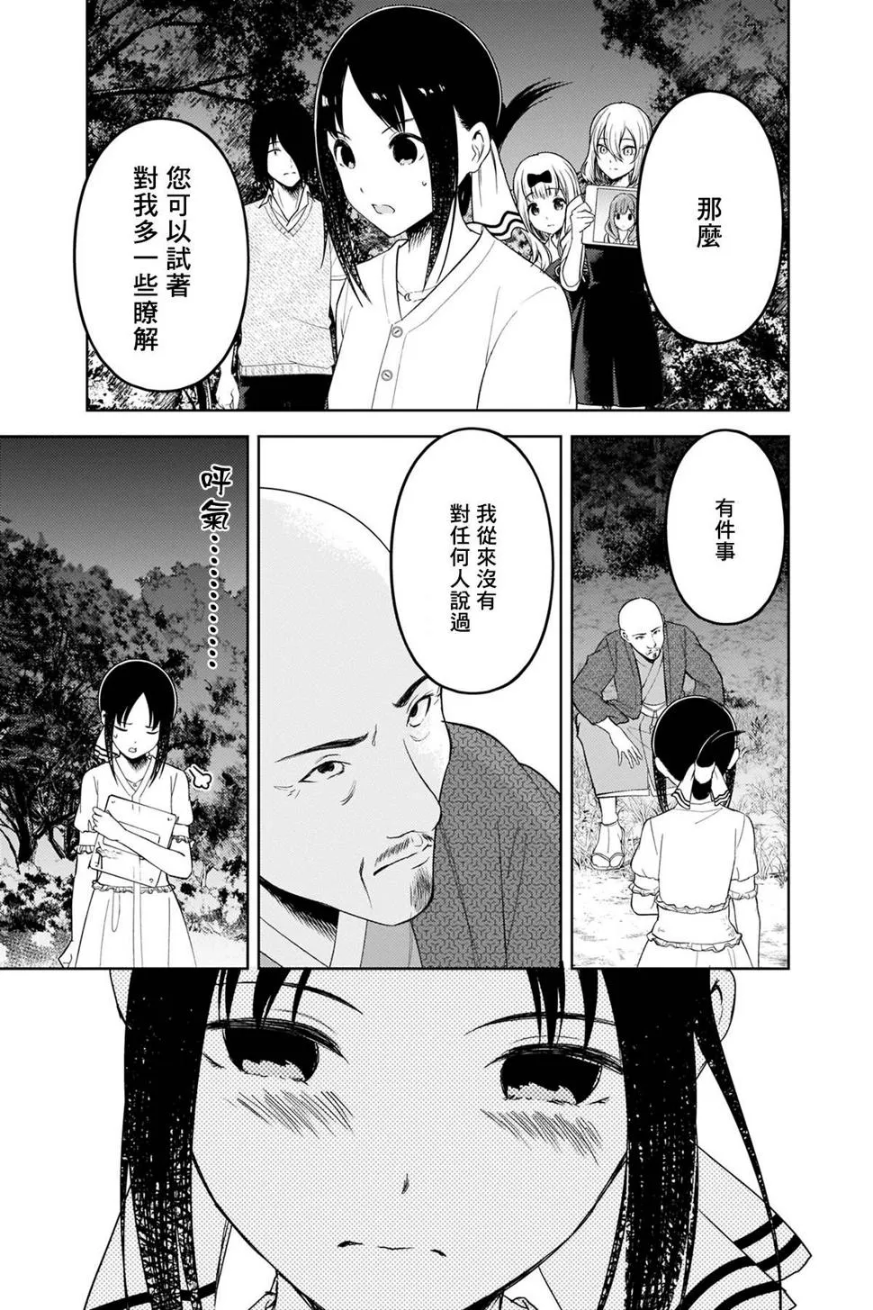 周刊249 第11页