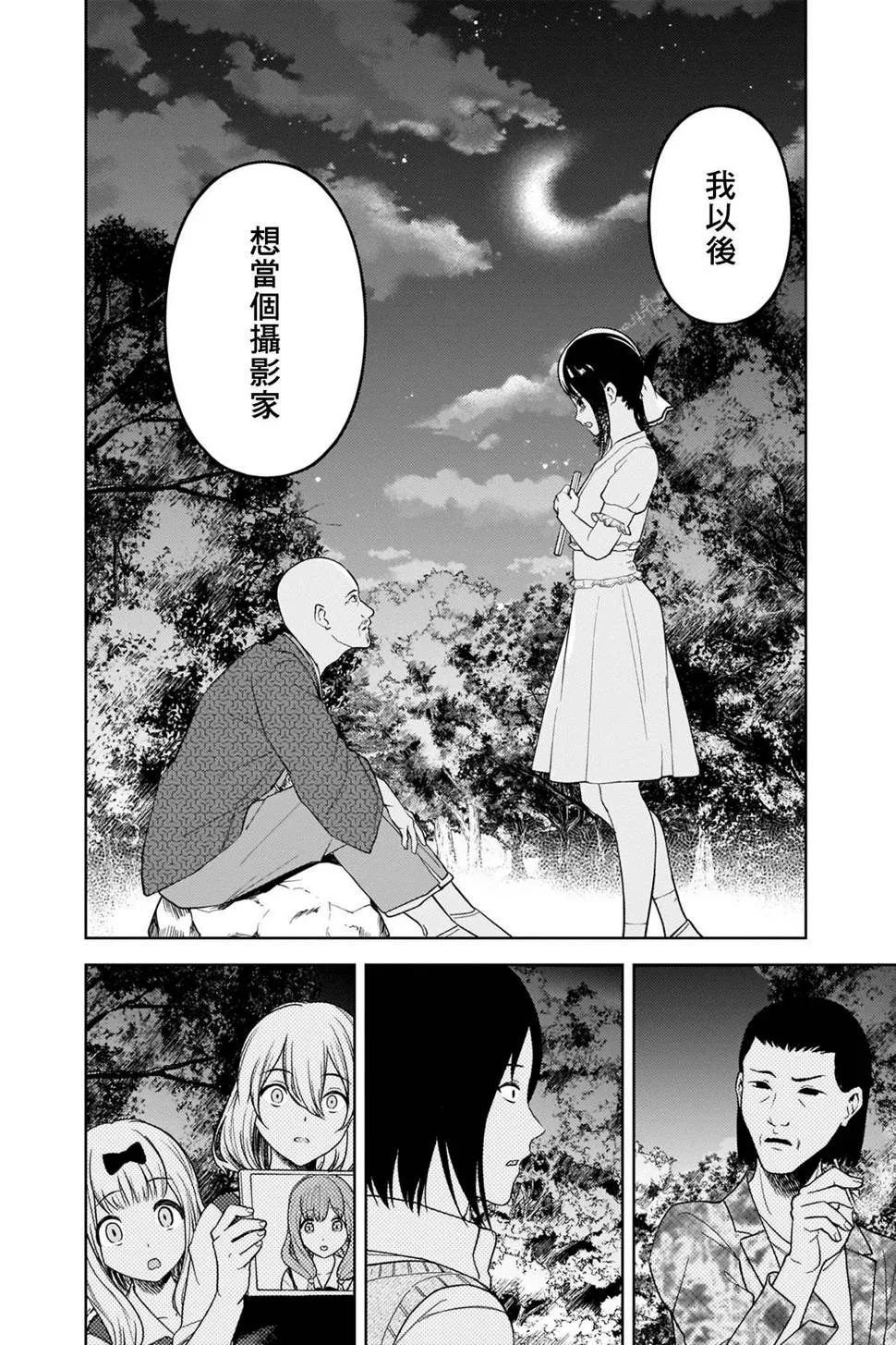 周刊249 第12页