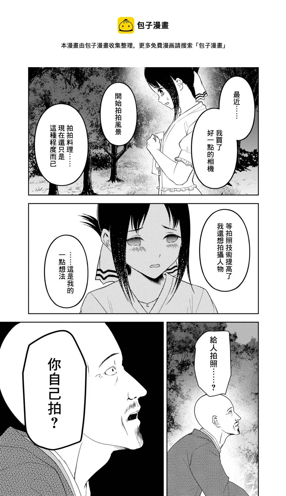 周刊249 第13页