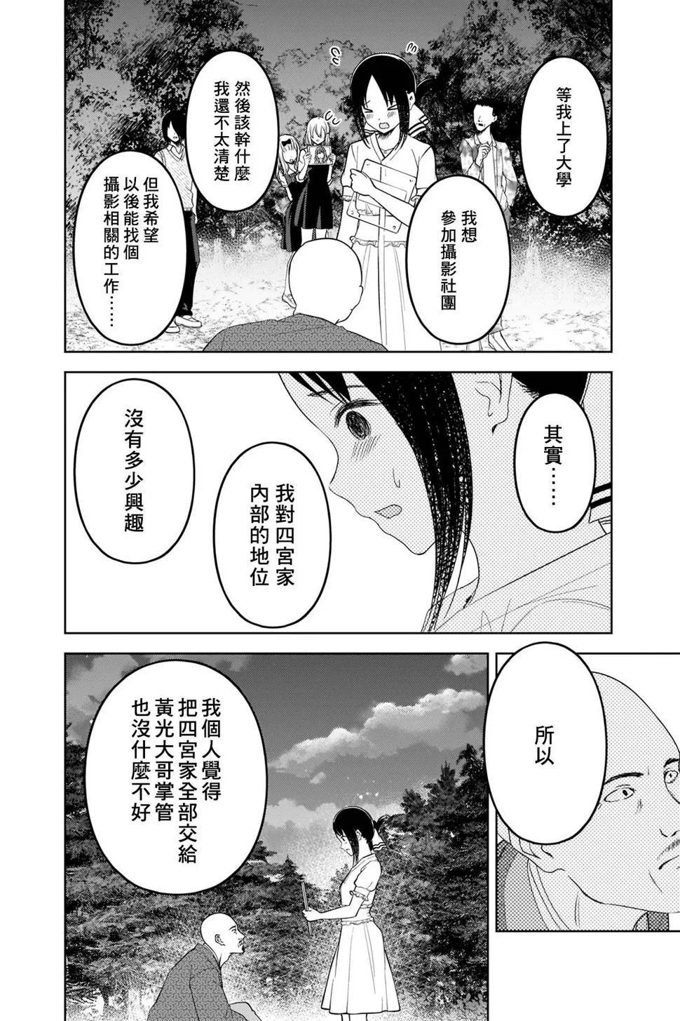 周刊249 第14页