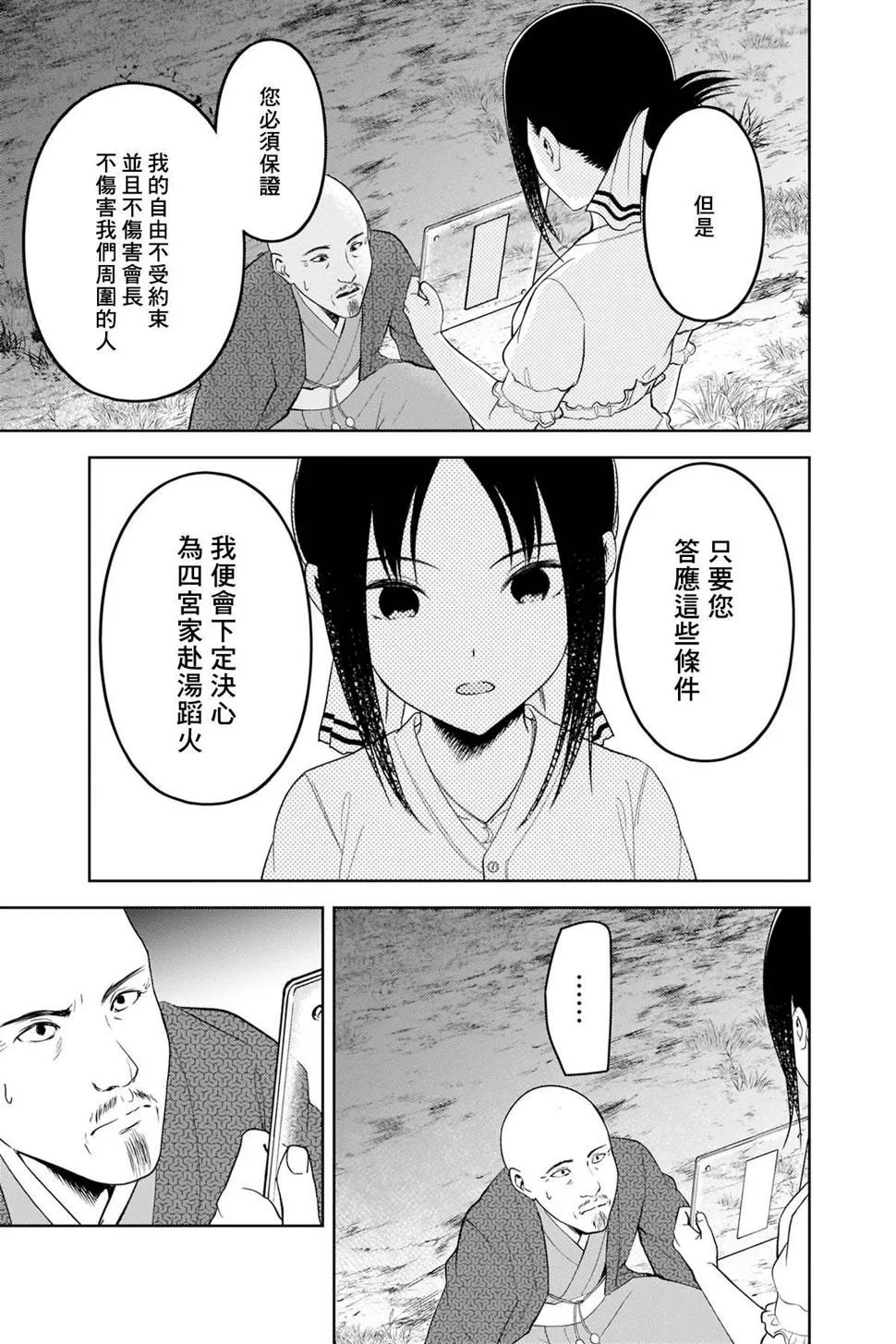 周刊249 第15页