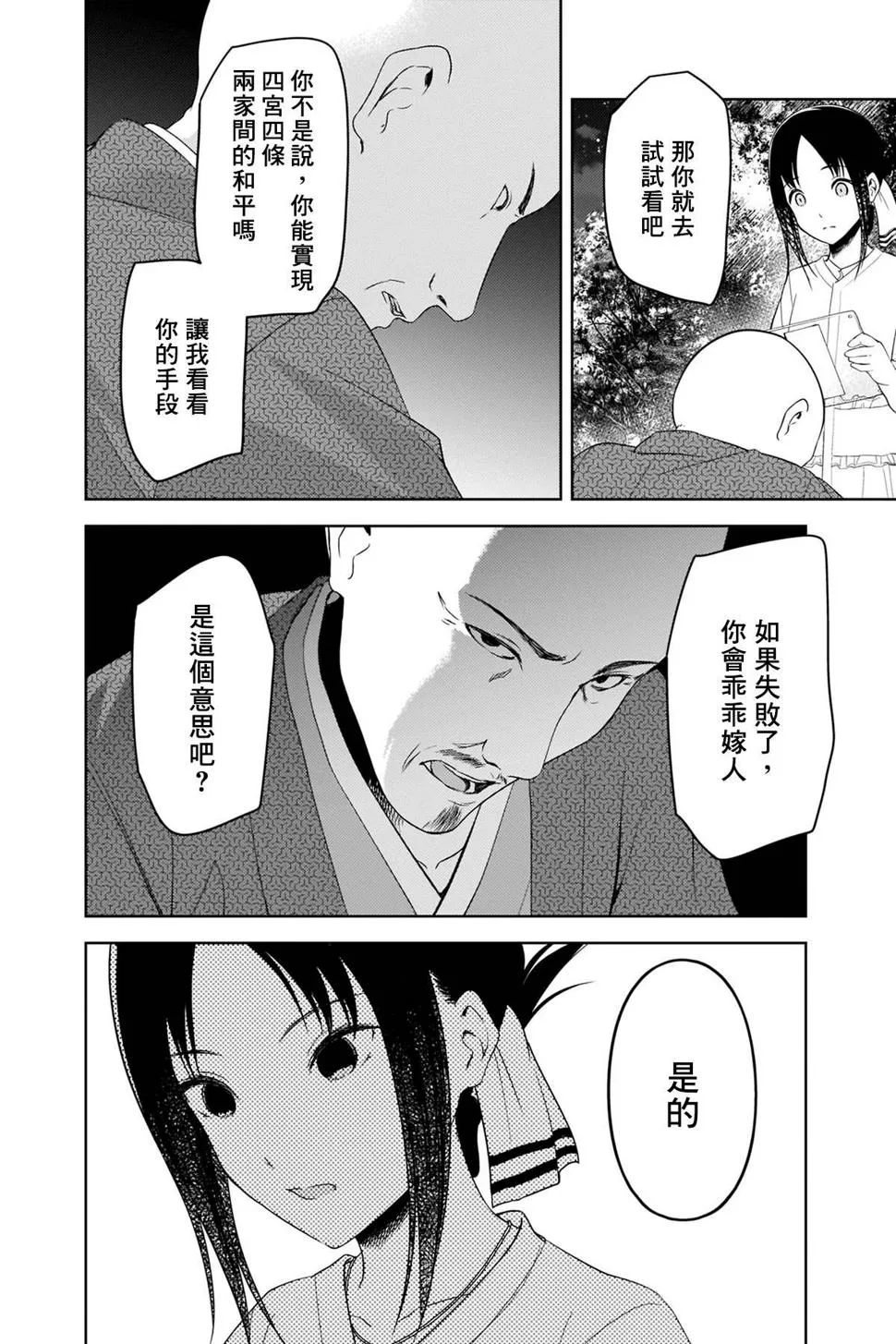 周刊249 第16页