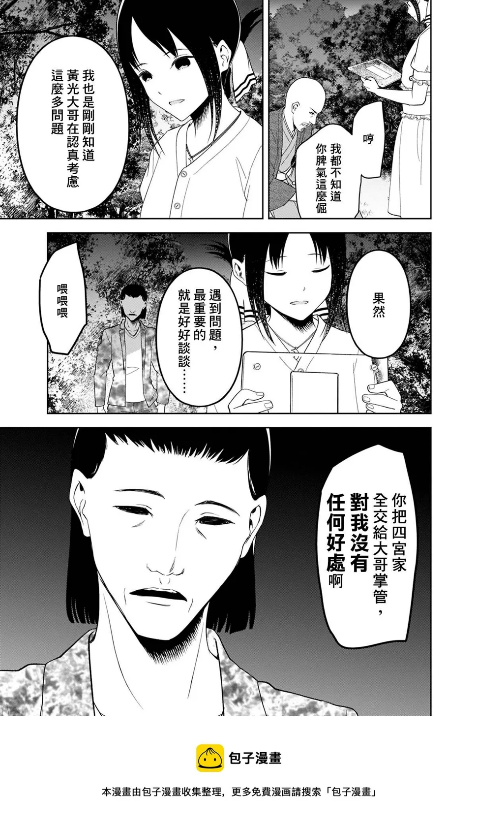 周刊249 第17页