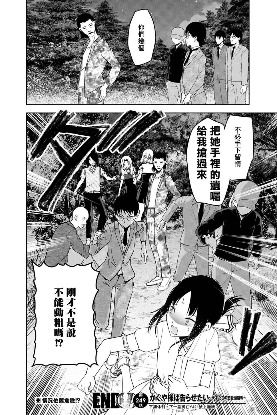 周刊249 第18页