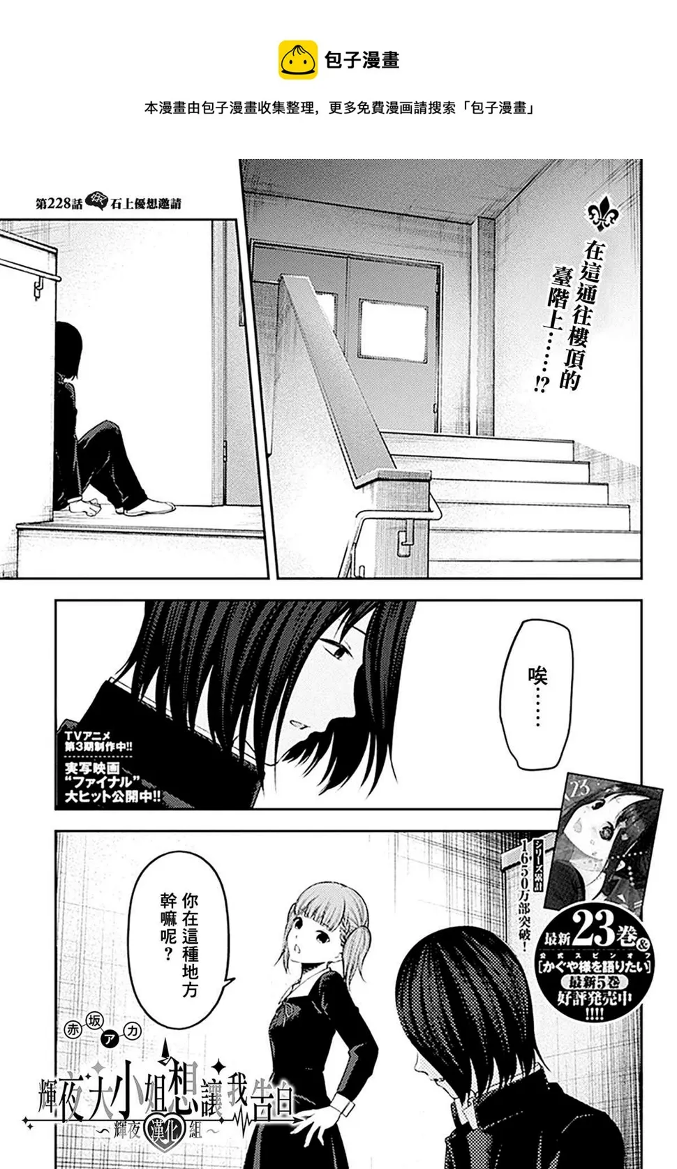 周刊228 第1页
