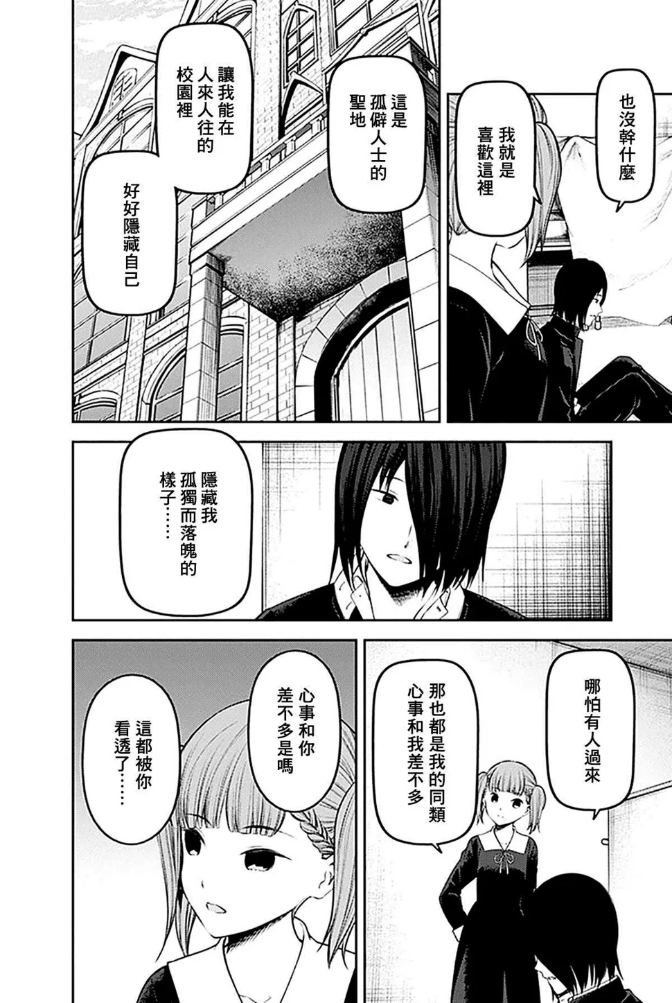 周刊228 第2页