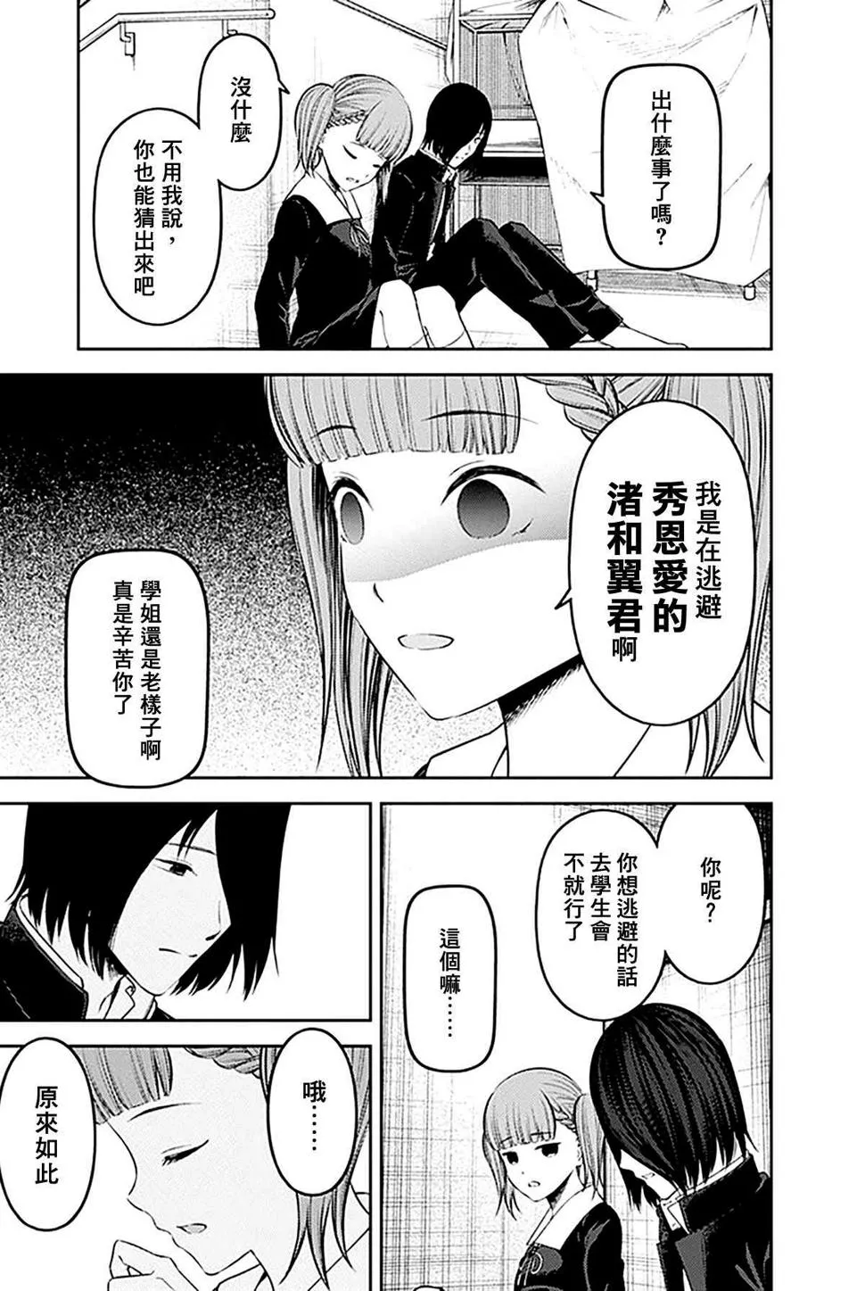 周刊228 第3页