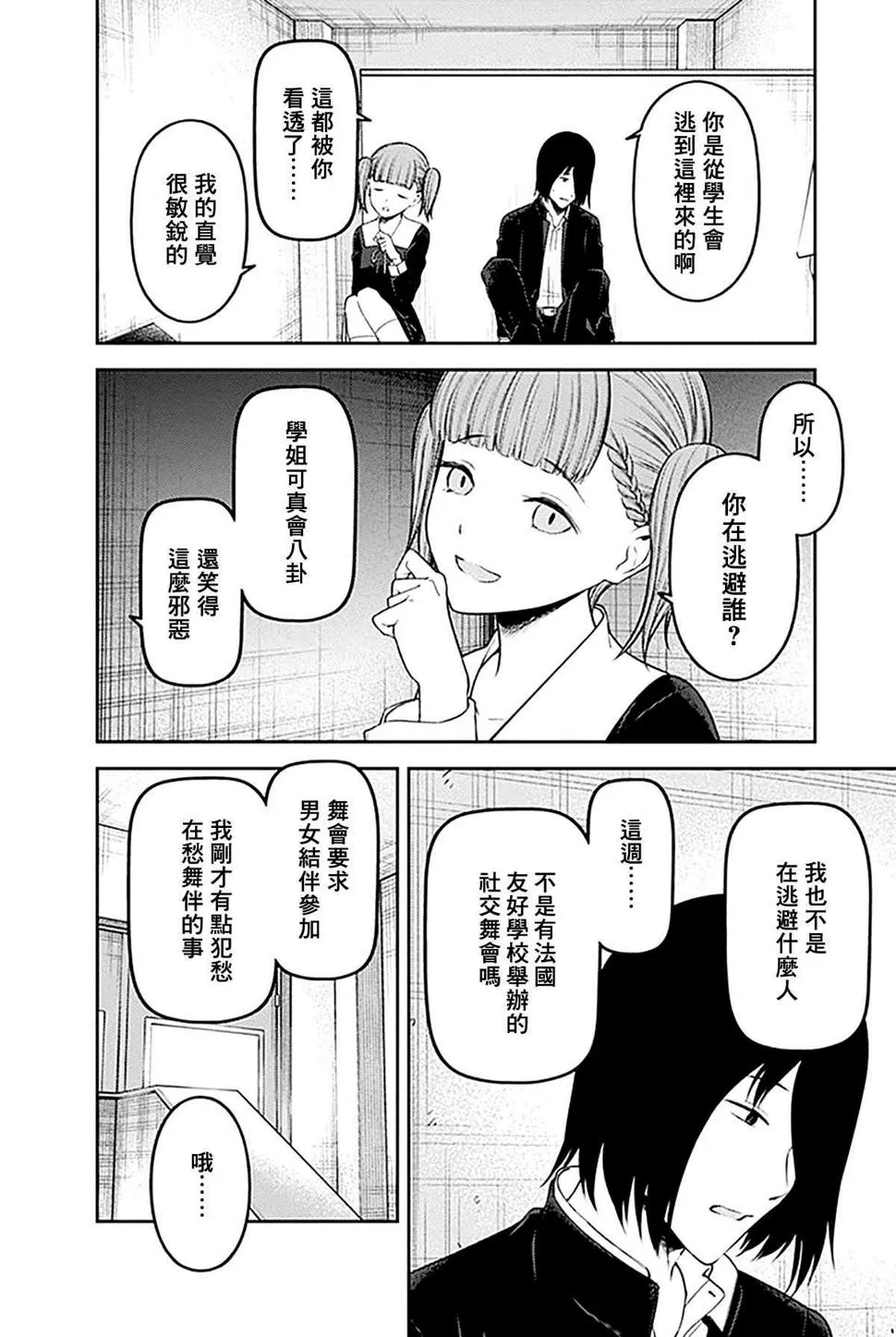 周刊228 第4页