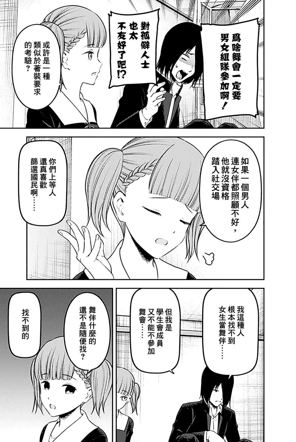 周刊228 第5页