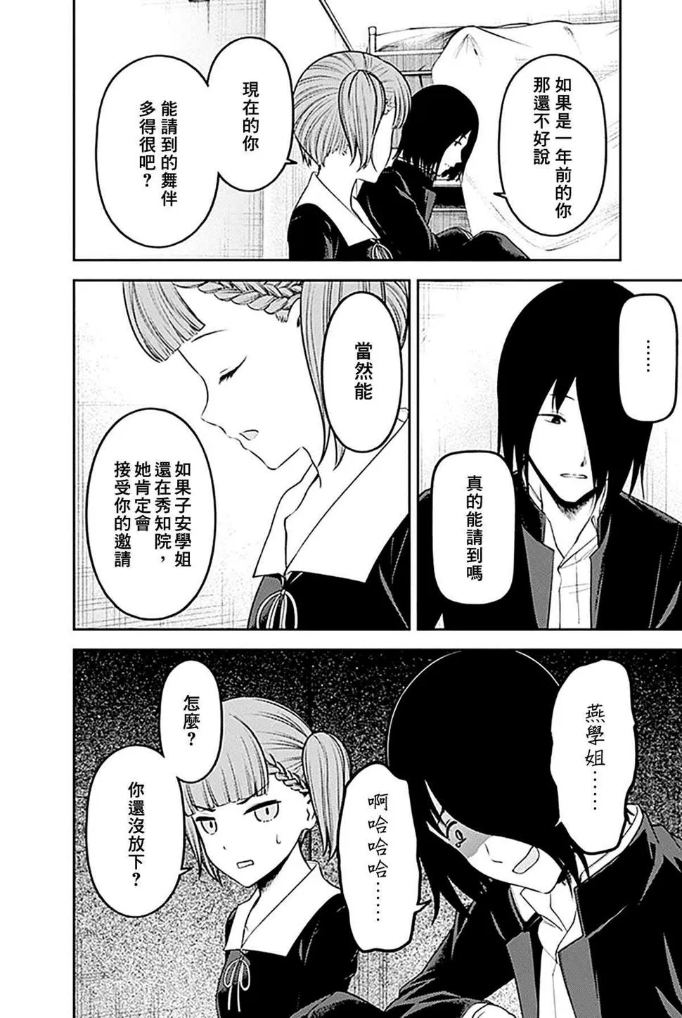 周刊228 第6页