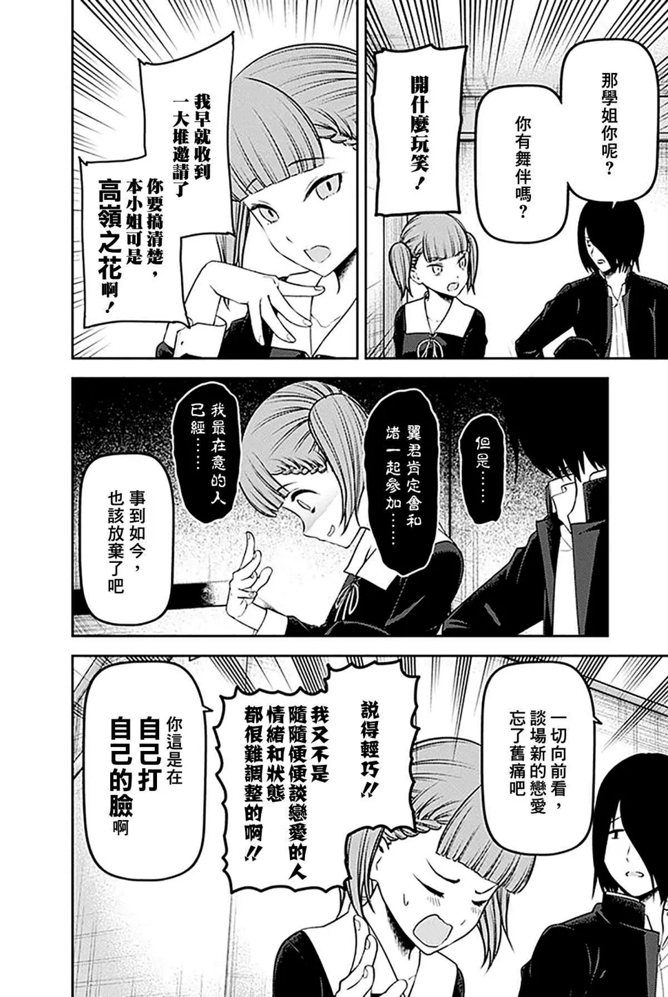 周刊228 第8页