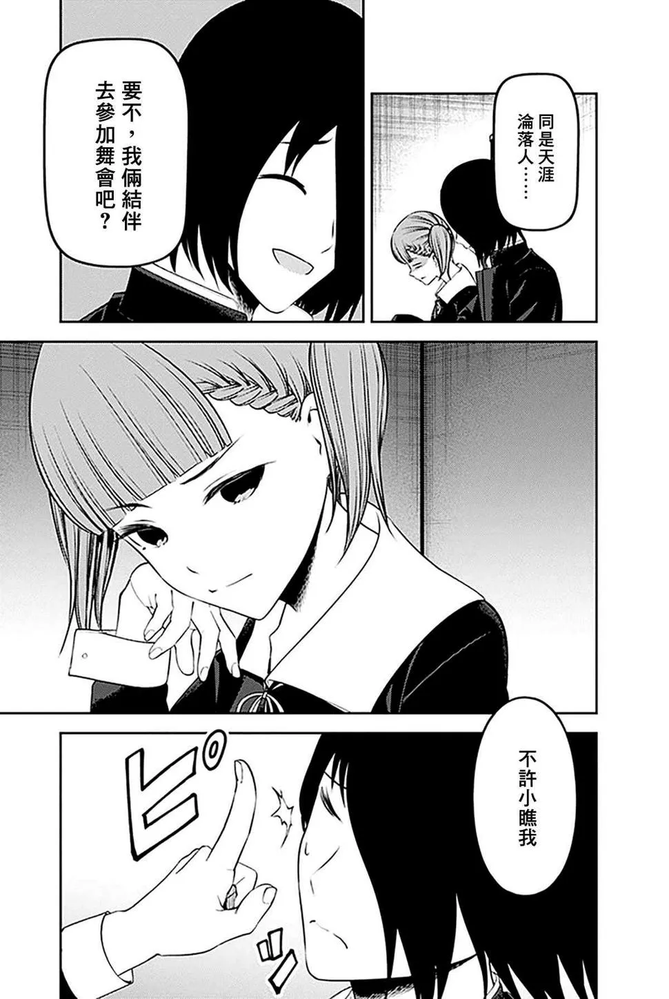 周刊228 第9页