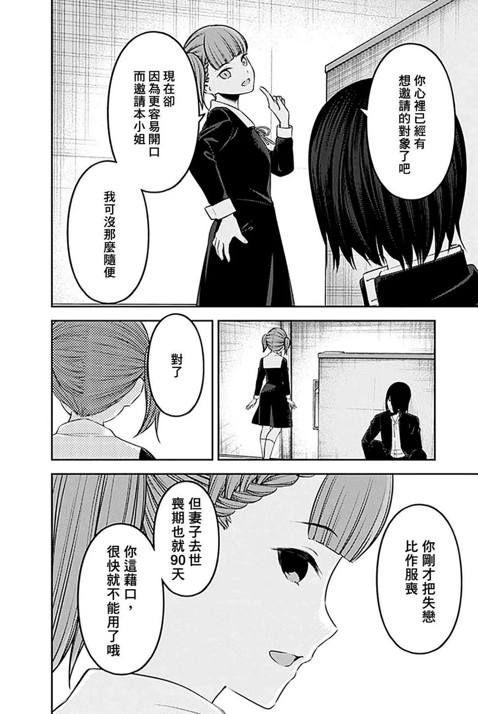 周刊228 第10页