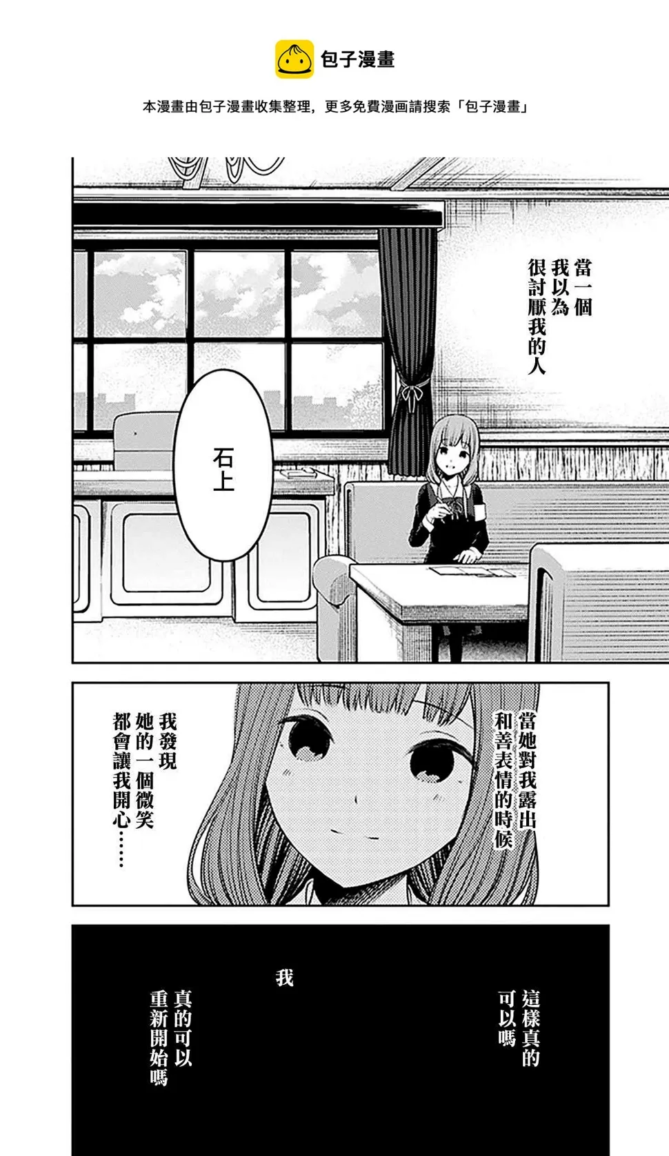 周刊228 第12页