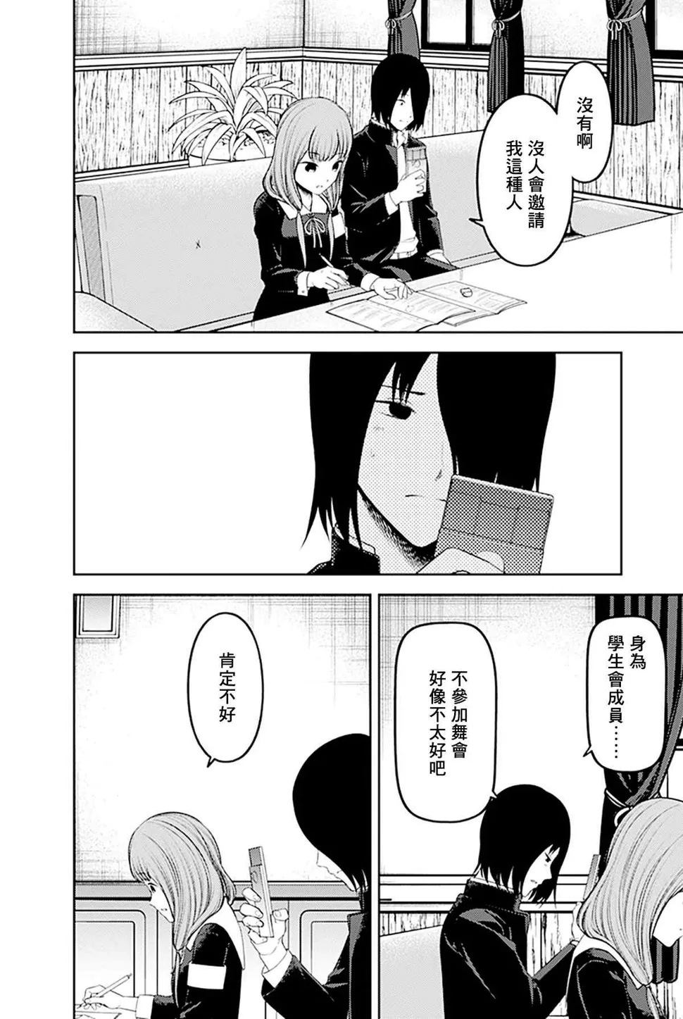 周刊228 第14页