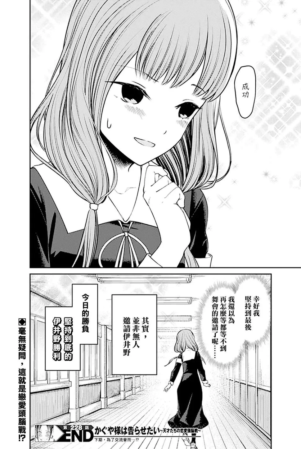 周刊228 第18页