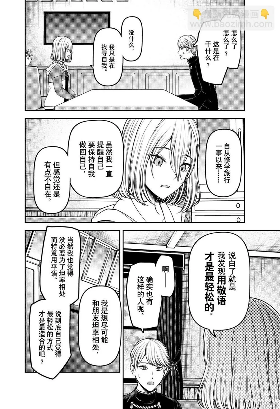 周刊227 第2页