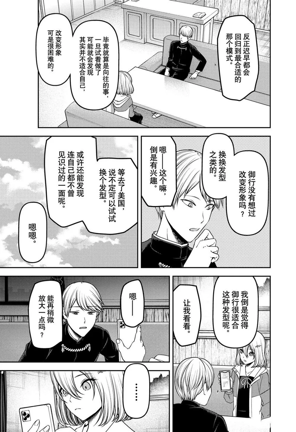 周刊227 第3页