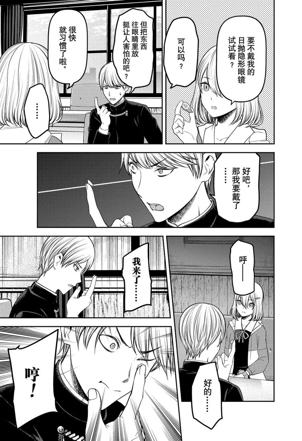 周刊227 第7页