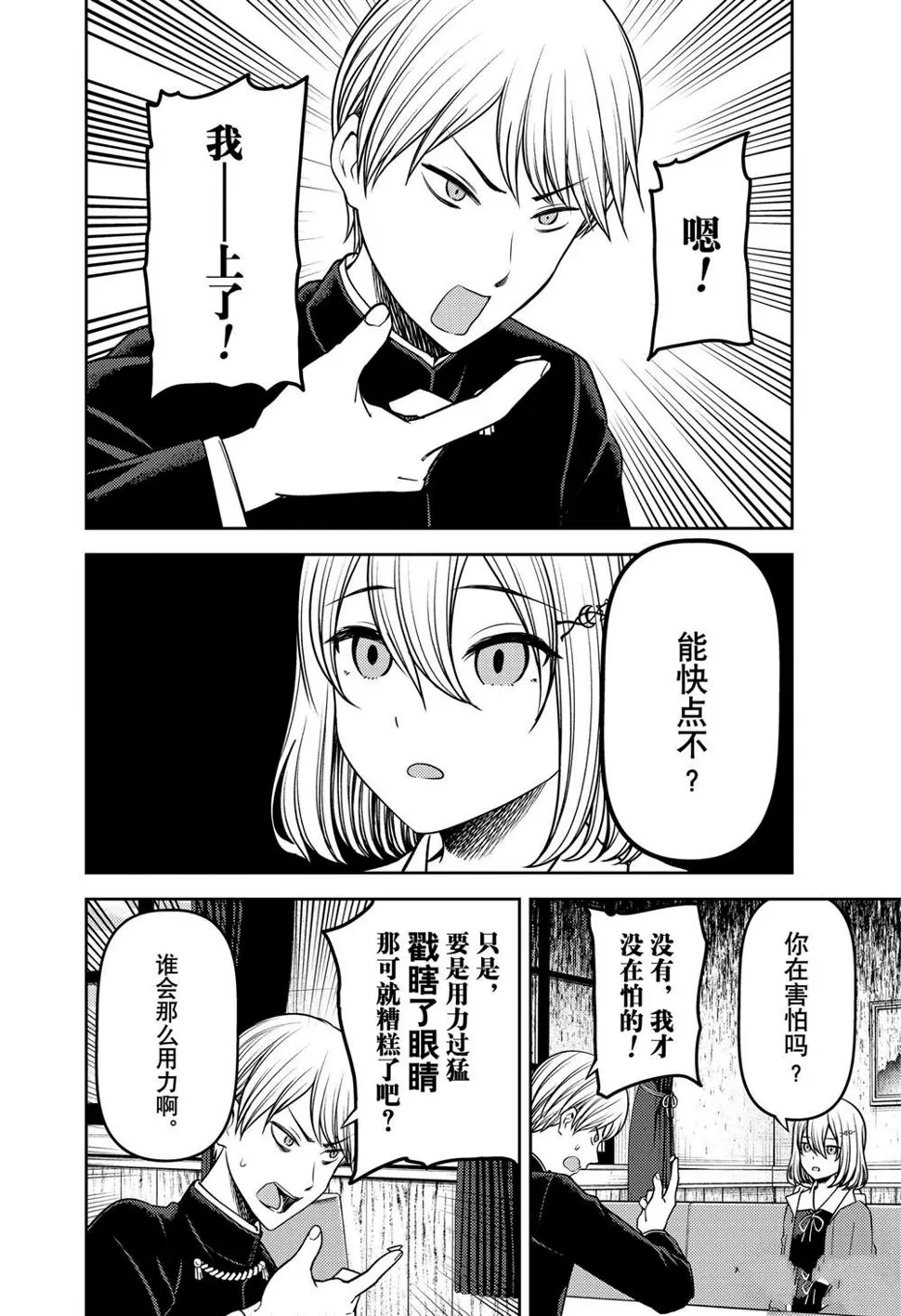 周刊227 第8页