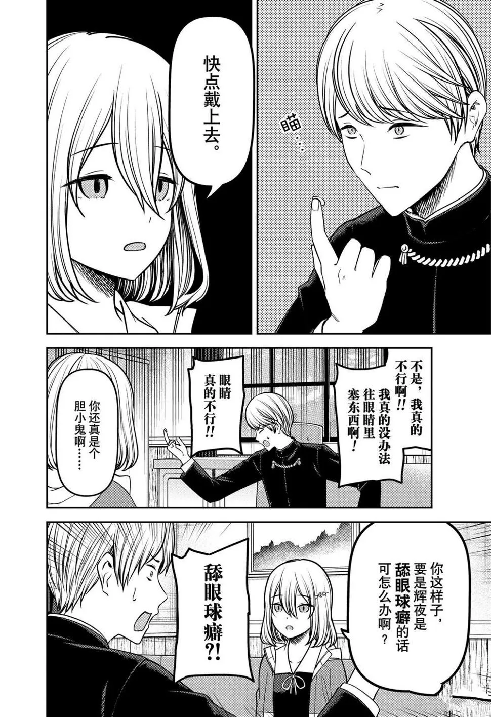 周刊227 第10页