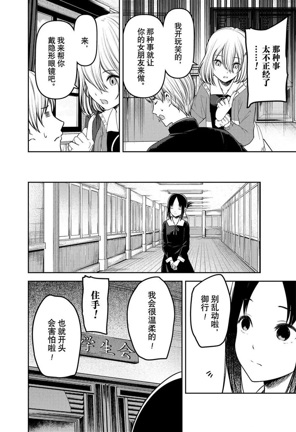 周刊227 第12页