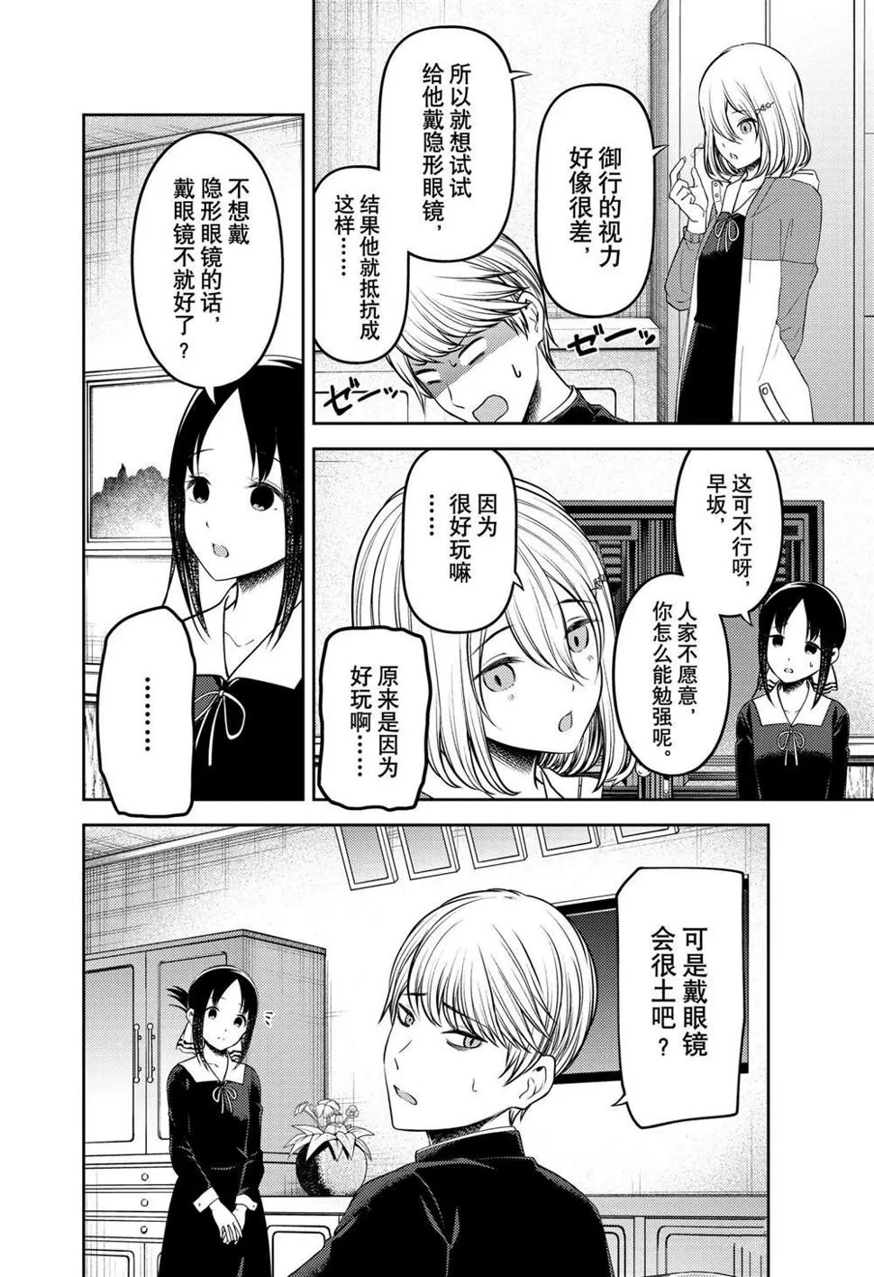 周刊227 第14页
