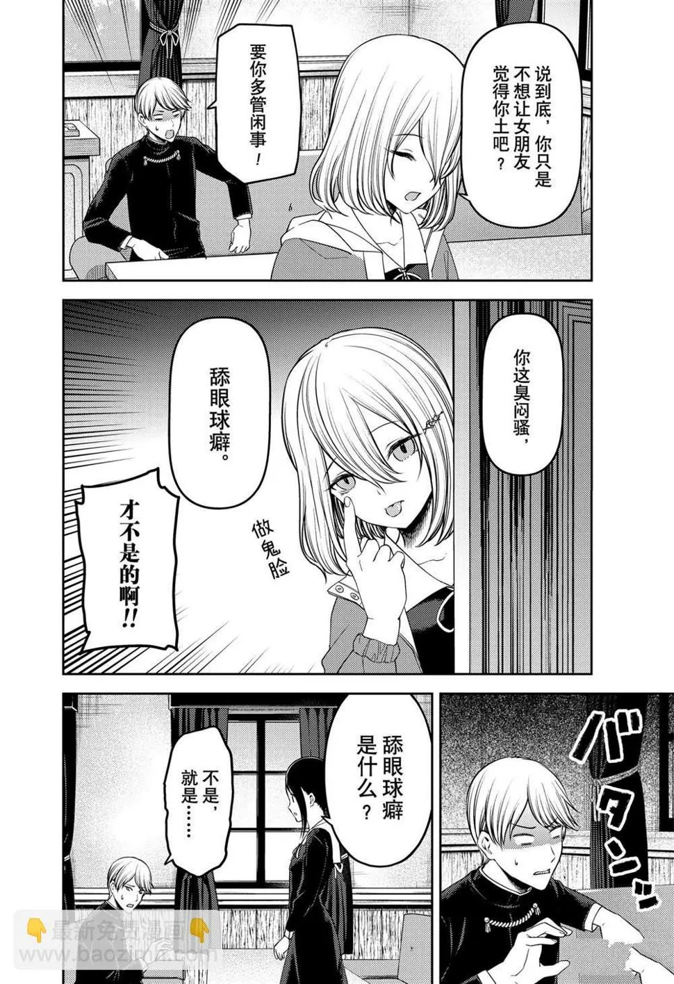 周刊227 第16页