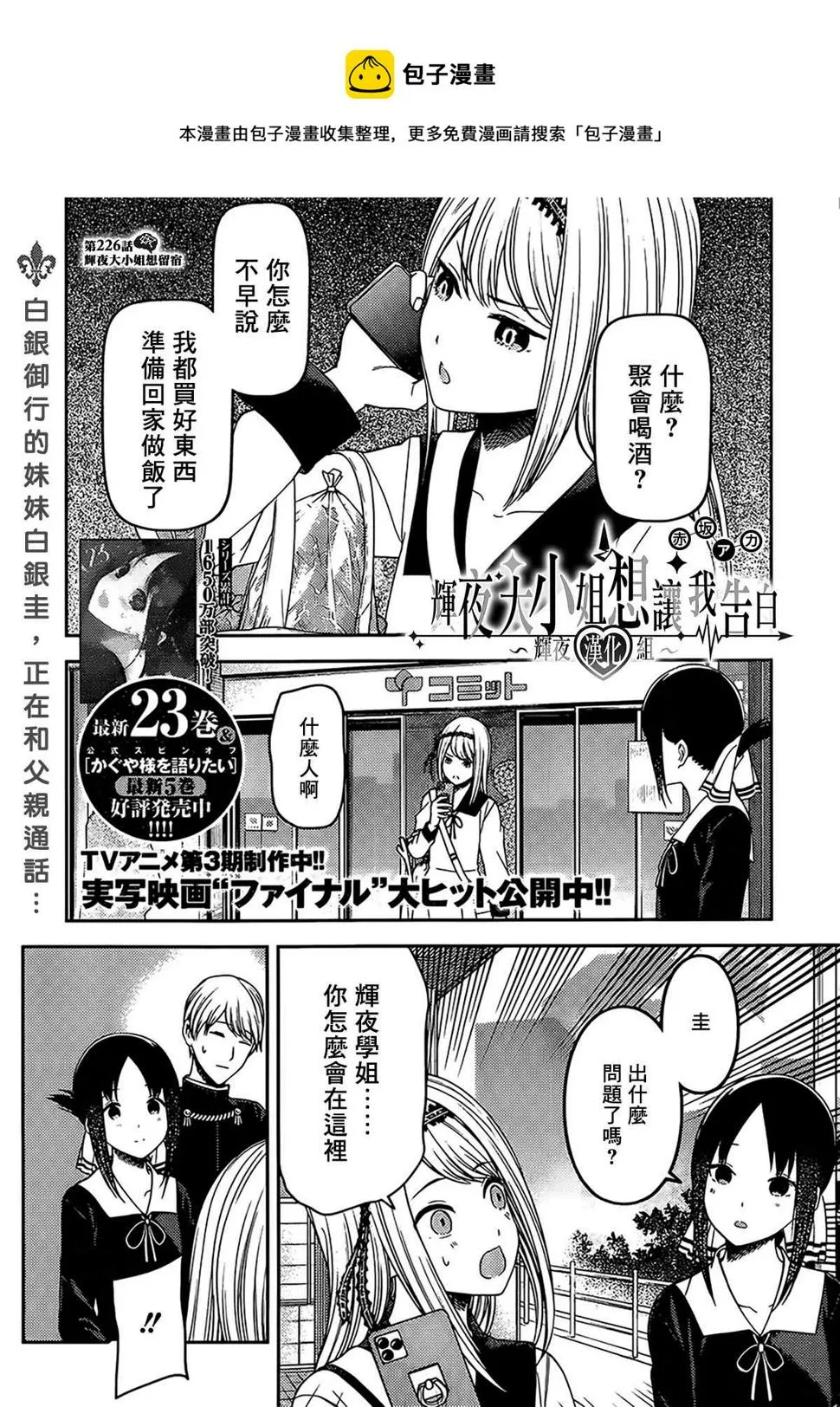 周刊226 第1页