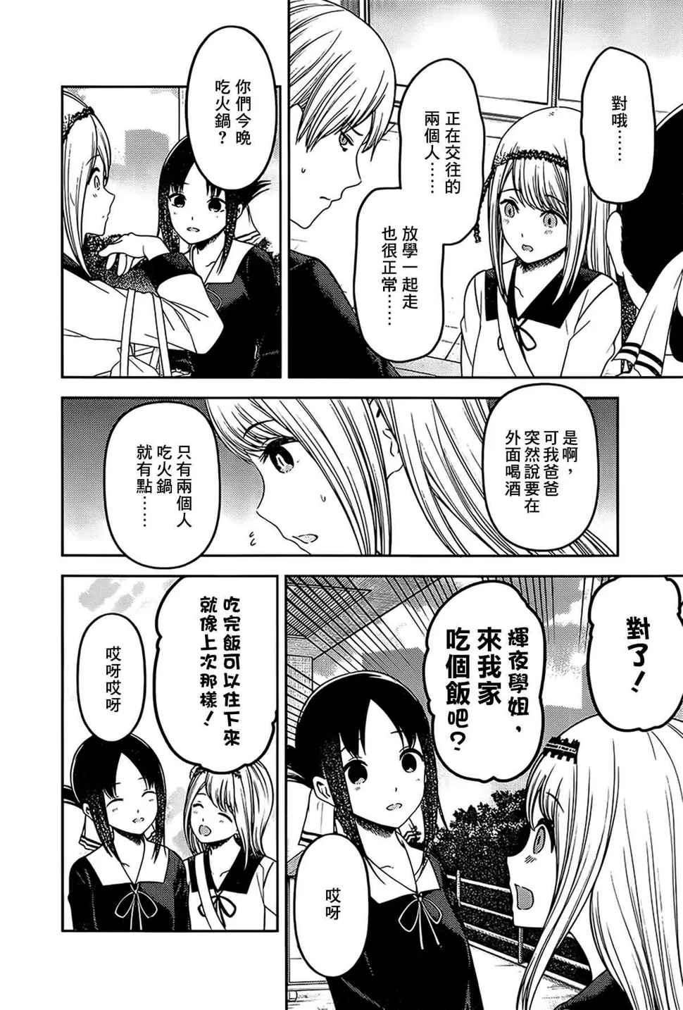 周刊226 第2页