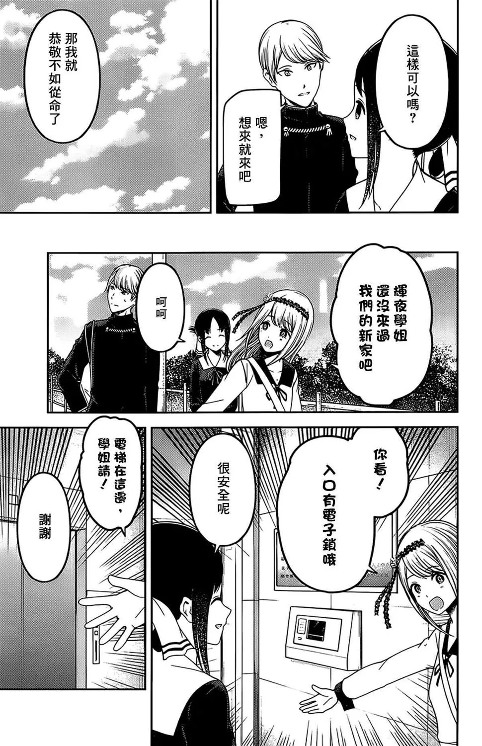 周刊226 第3页