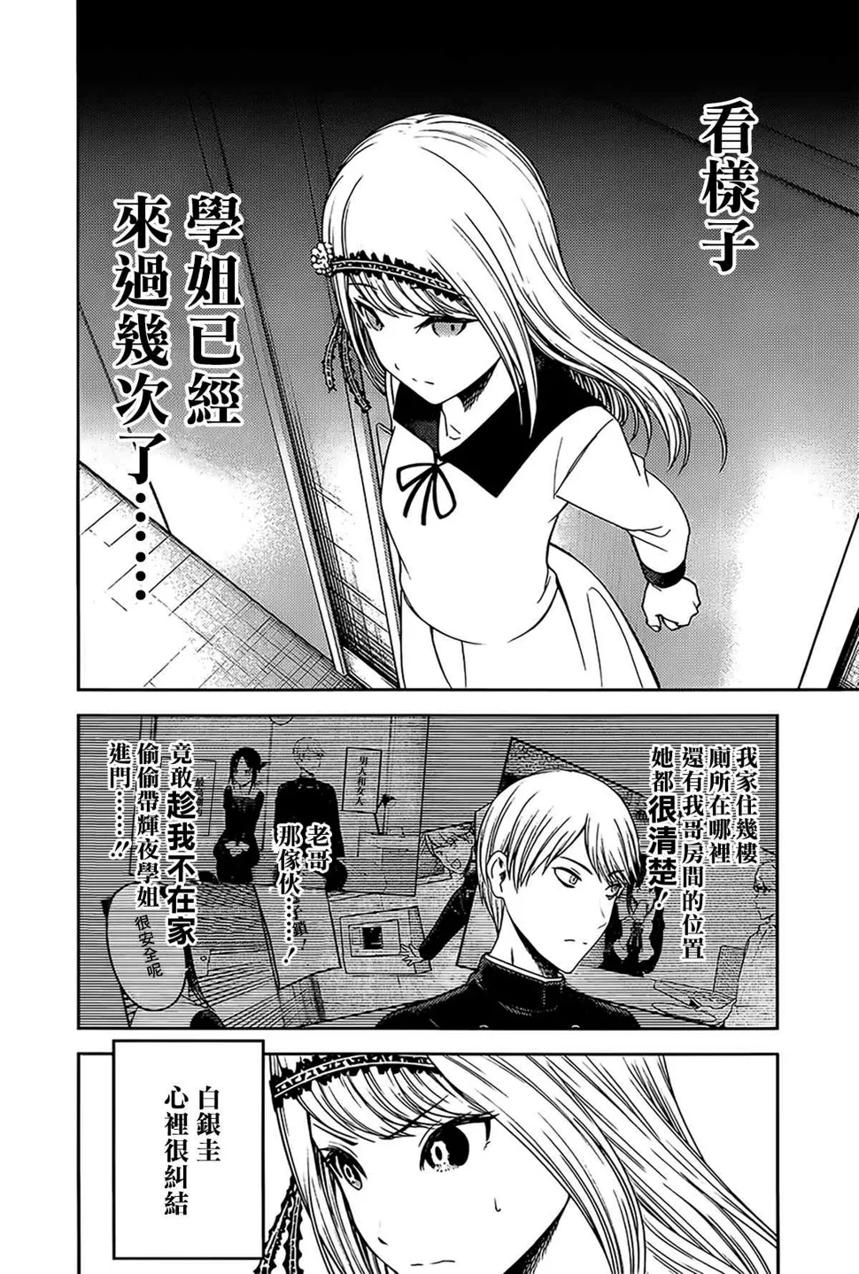 周刊226 第6页