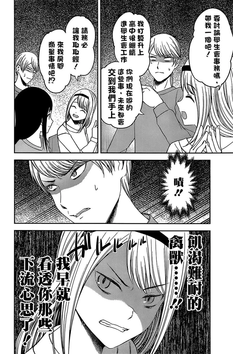 周刊226 第12页