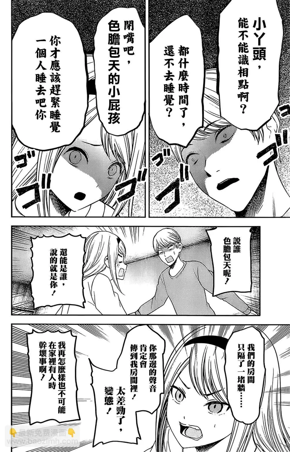 周刊226 第14页