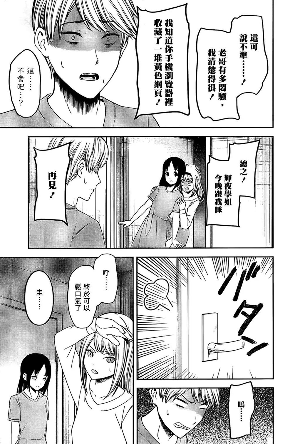 周刊226 第15页