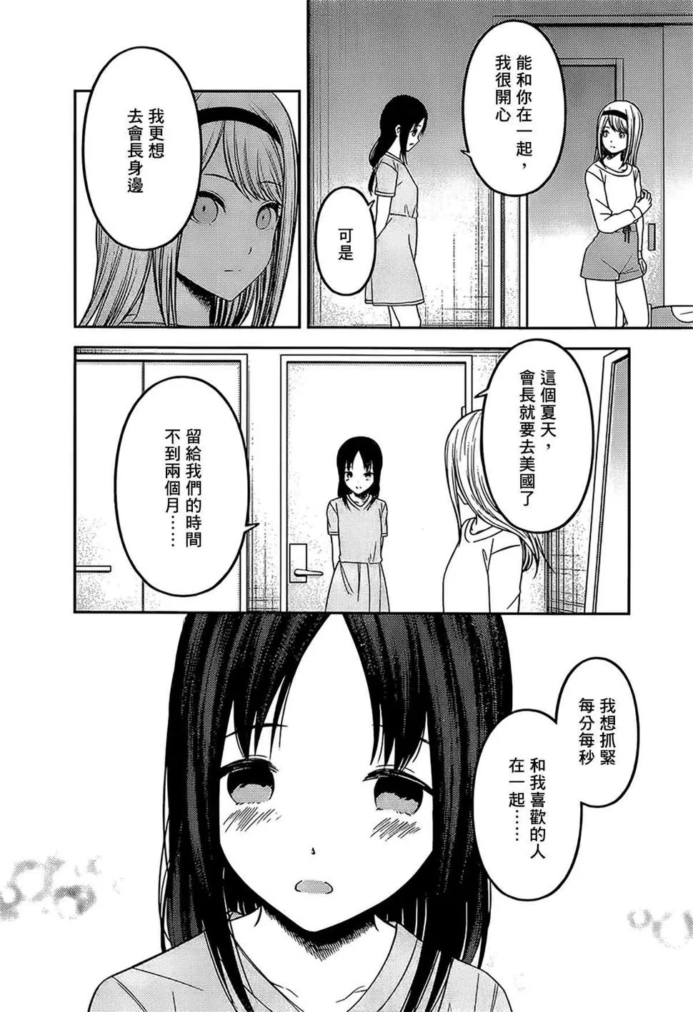 周刊226 第16页